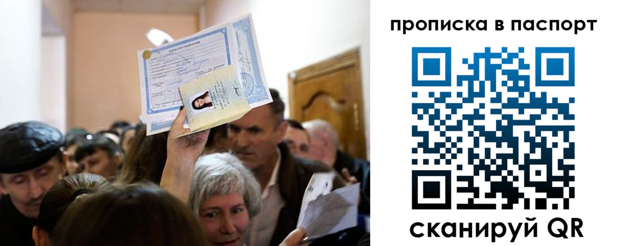 временная регистрация госуслуги в Истре