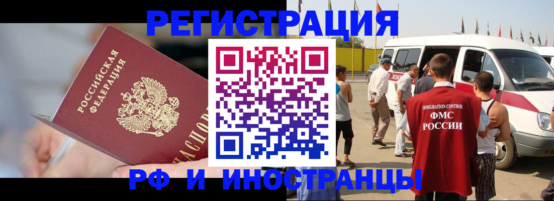 временная регистрация госуслуги в Истре