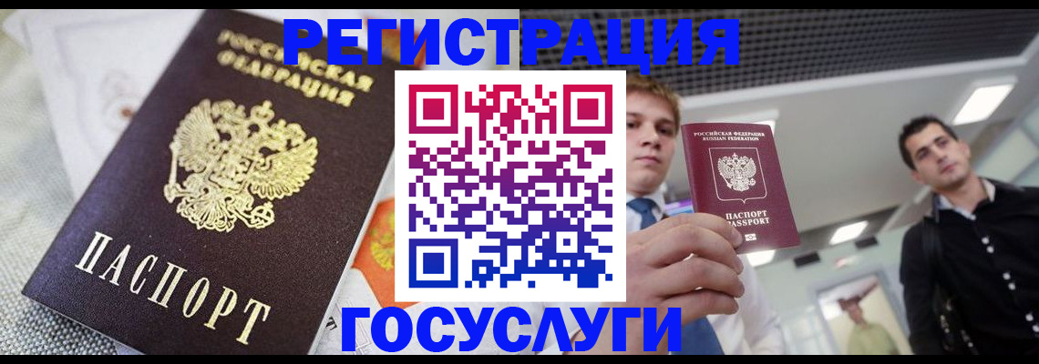 купить прописку в Истре