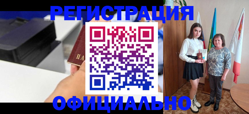 временная регистрация в квартире в Истре
