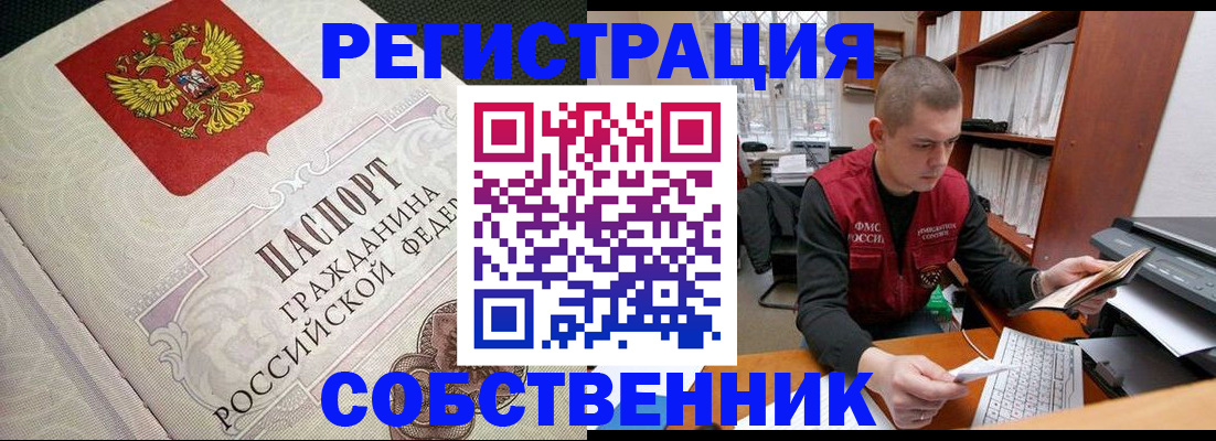 временная регистрация адрес в Истре